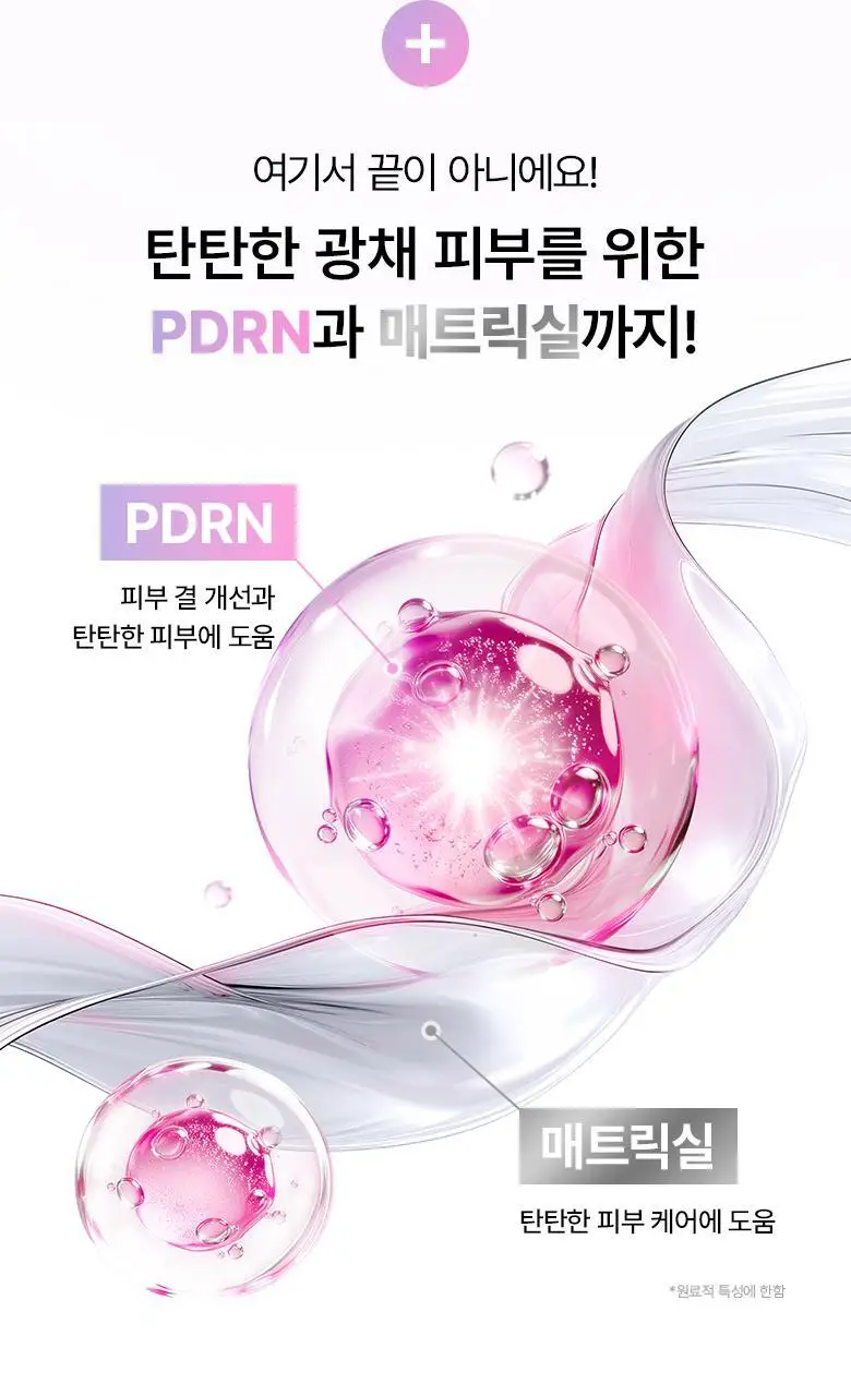 [NEW|아이백리프팅] 바이오힐보 프로바이오덤 콜라겐 PDRN 아이백 & 미간 패치 6,800샷 상세페이지 23